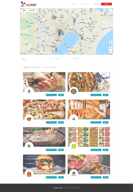 UberEATSや出前館のようなサイトを提供します  出店できるマーケットプレイスで地域サービスを作ろう - 画像 (2)