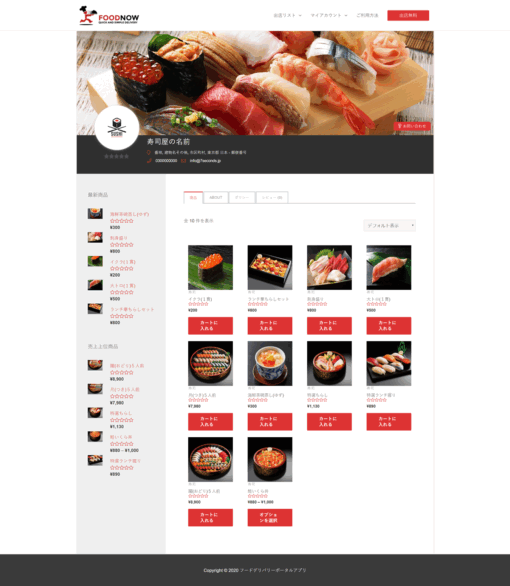 UberEATSや出前館のようなサイトを提供します  出店できるマーケットプレイスで地域サービスを作ろう - 画像 (3)