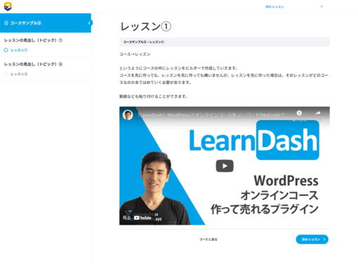 課金型オンラインレッスン/オンラインスクールのシステム - 画像 (2)