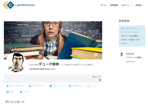 LMS（学習管理システム：Learning Management System） - 画像 (2)