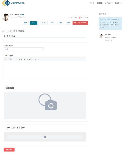 LMS（学習管理システム：Learning Management System） - 画像 (3)