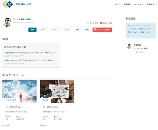 LMS（学習管理システム：Learning Management System） - 画像 (4)