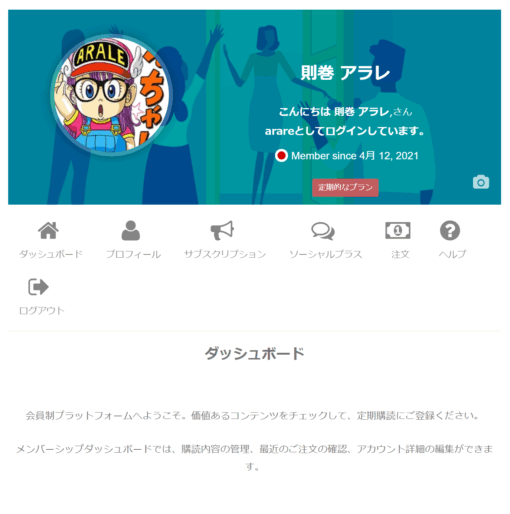 誰でもできる、簡単、オンラインサロンの定番 - 画像 (2)