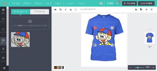 商品デザインシミュレーター - 画像 (2)