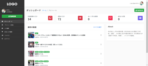 YouTubeやVimeoのような動画投稿/配信システム - 画像 (2)
