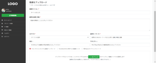 YouTubeやVimeoのような動画投稿/配信システム - 画像 (3)