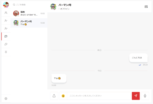 素晴らしすぎるチャット - 画像 (2)