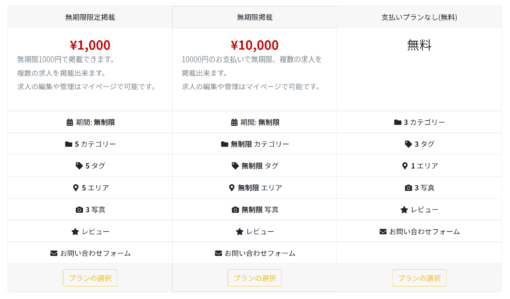 求人など様々な検索ポータルサイト - 画像 (3)