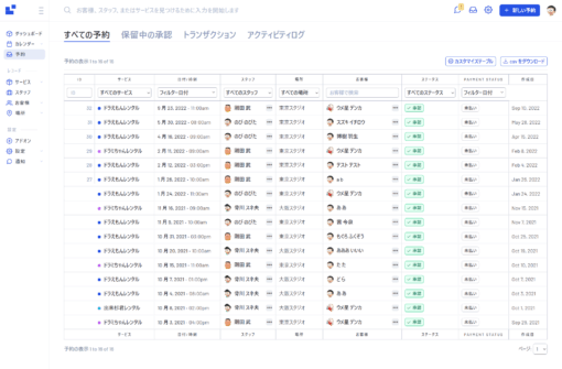 様々な表示が可能な予約システム - 画像 (2)