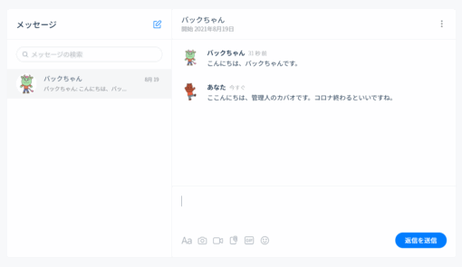 すべてを備えたソーシャルラーニングシステム - 画像 (2)