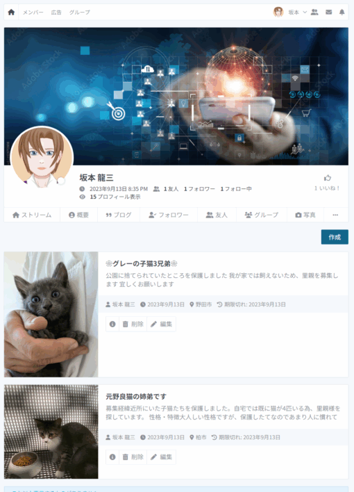 くらしの掲示板（SNSコミュニティ版） - 画像 (2)