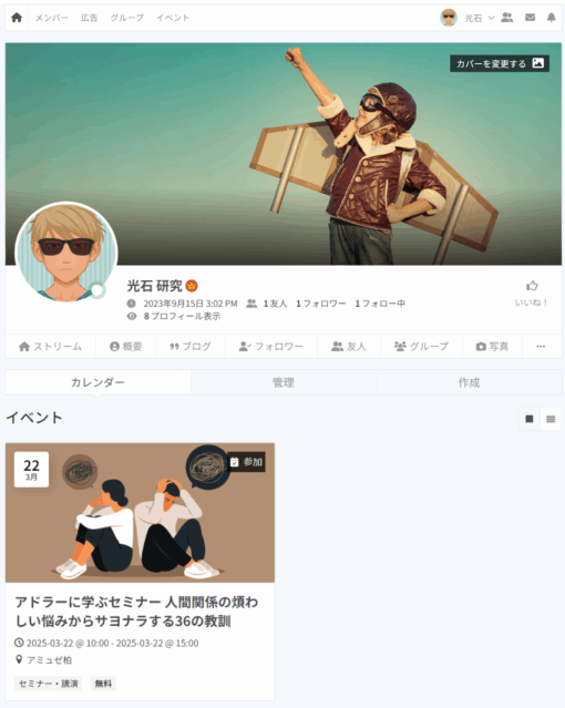 イベントポータル（SNSコミュニティ版） - 画像 (2)