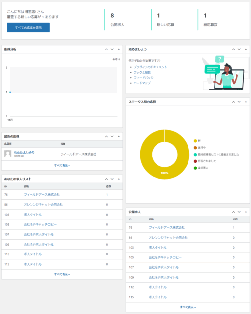 検索項目をいくつでも増やせる簡単な求人サイト - 画像 (3)