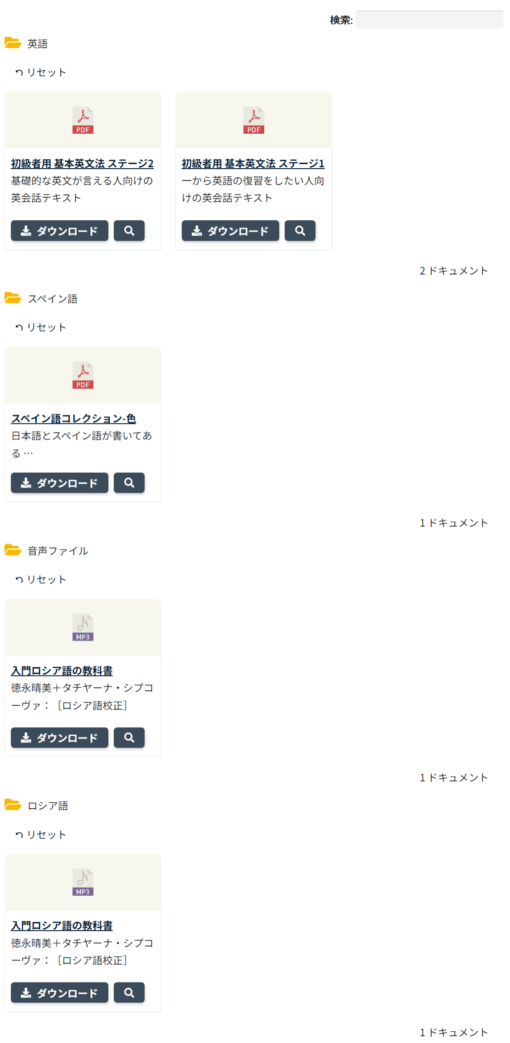 ドキュメントライブラリ/会員になにか特別なデータを提供したい - 画像 (2)