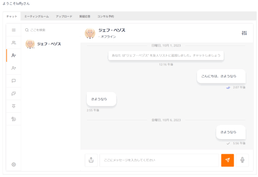 予約制プライベートレッスンが出来るオンラインサロン - 画像 (2)
