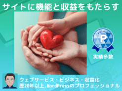 NPO・NGO・ボランティア・寄付・資金調達サイトを提供します。