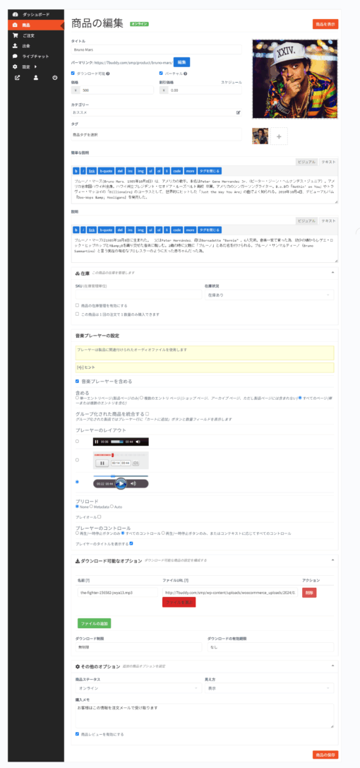 ミュージックソーシャルマーケットプレイス - 画像 (3)