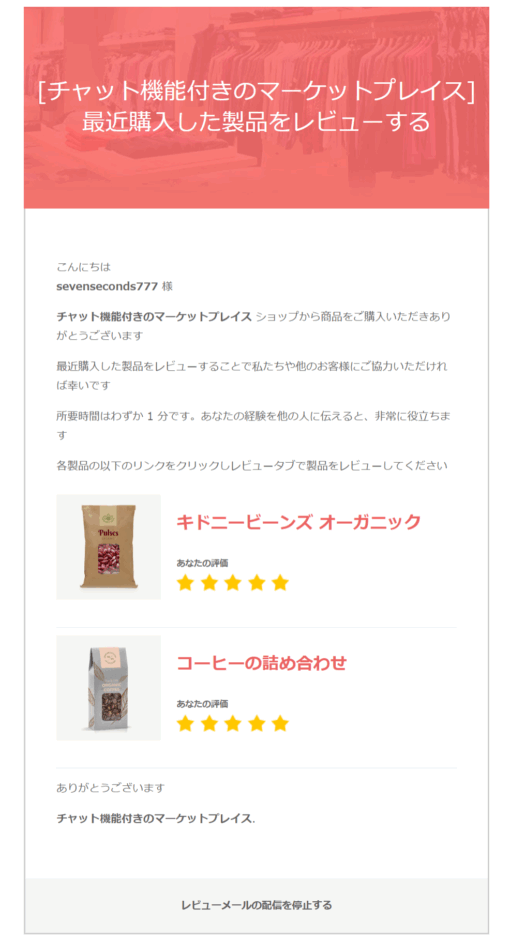 購入者にレビュー - 画像 (2)