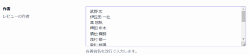 ネットショップのレビューを大量に生成する - 画像 (4)