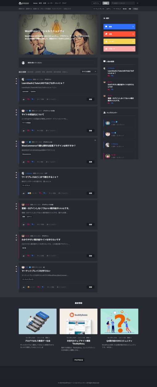 StackOverflowのようなソーシャルQAエンジン - 画像 (2)