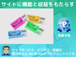 イベントやセミナーのマーケットプレイス