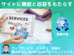 サービスマーケットプレイス型マッチングサイト