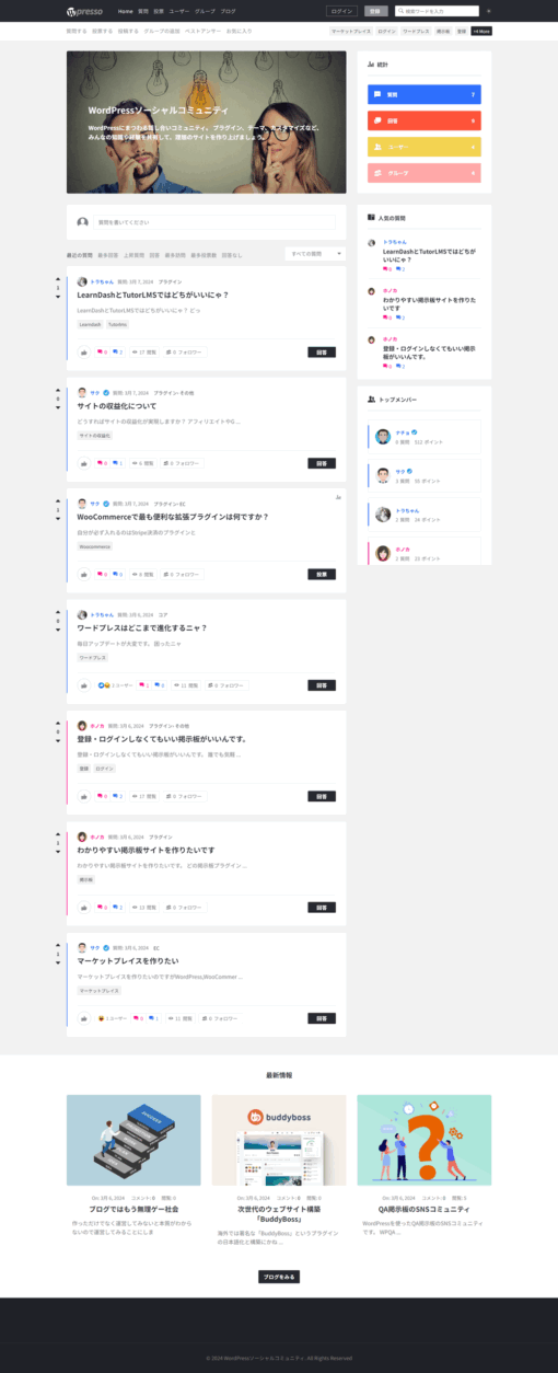 StackOverflowのようなソーシャルQAエンジン - 画像 (3)
