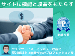 販売を加速する/ネットショップで価格交渉