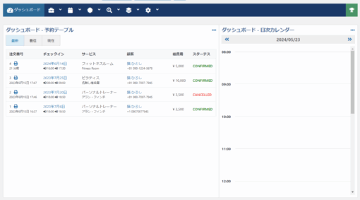 日付と時間を選んで予約する、時間帯予約専門の予約システム - 画像 (2)