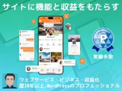 SNSオンラインコミュニティ(PeepSo)