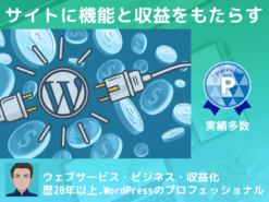 世界で有名な凄いプラグインの日本語翻訳ファイル