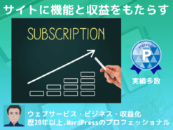 驚異の機能/サブスクリプションマーケットプレイスを提供します。