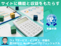 絞り込み検索機能つきの見積り・買取り専門サイト
