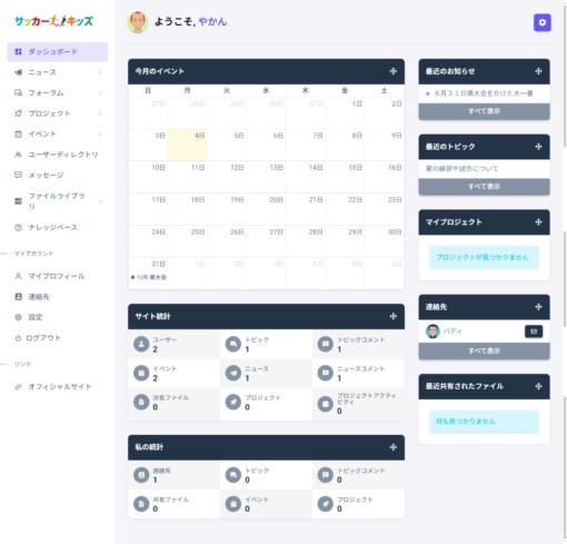 有料会員専用システム - 画像 (2)