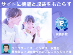 体験予約やイベント参加を増やす仕組み（決済機能付き）生徒を増やす機会を創出します。