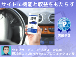 レンタルアイテム専門の予約システム