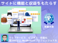 ココナラやくらしのマーケットのようなマーケットプレイス型マッチングサイト