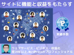 究極の会員コミュニティ・オンラインサロン