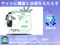 シンプルで美しい予約決済システム