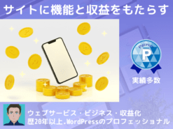 ポイント機能の考え方と使い方