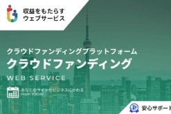 クラウドファンディングプラットフォーム