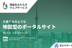 地図型のポータルサイト 「大島てる」、道路族DQN Todayのようなサイト