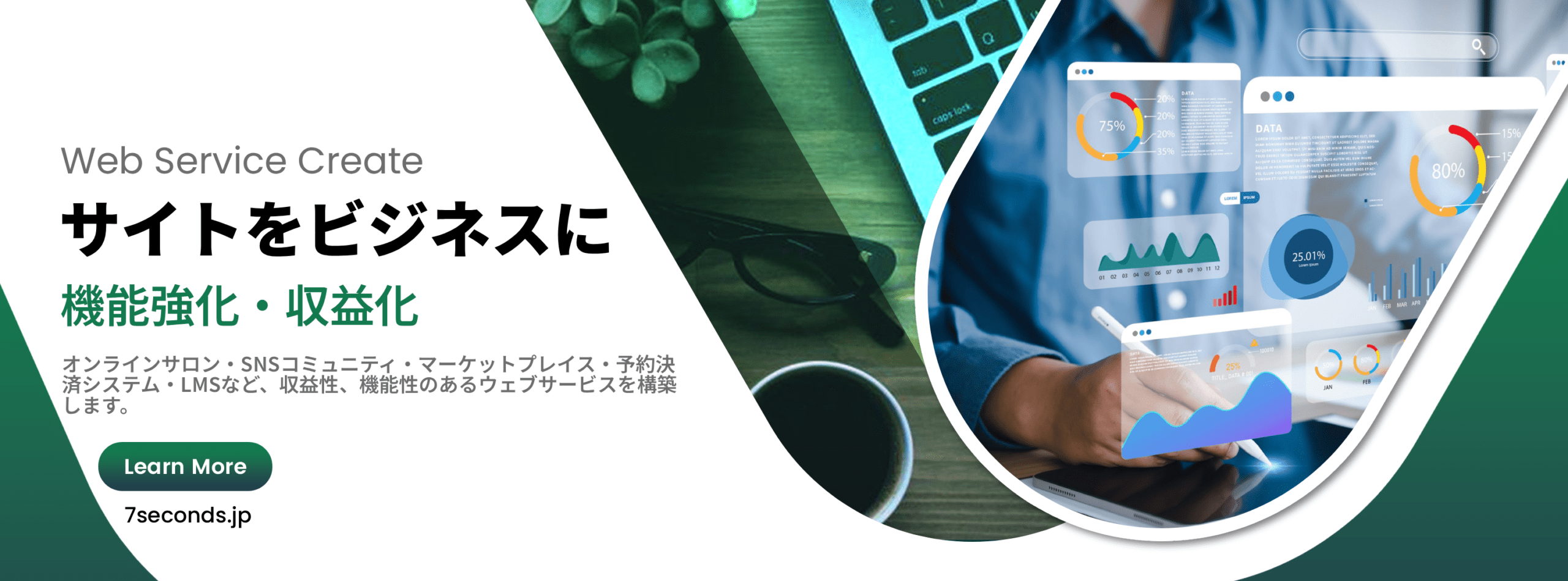 ワードプレスで専門サイト・ポータルサイト・決済
